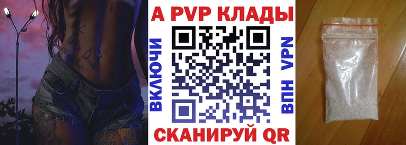 Alpha-PVP мука  Торопец 