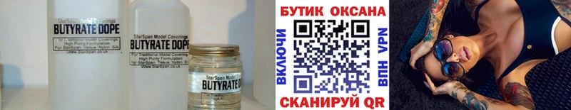 БУТИРАТ оксибутират Торопец