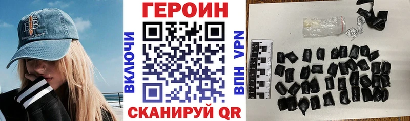 Героин хмурый  Торопец 