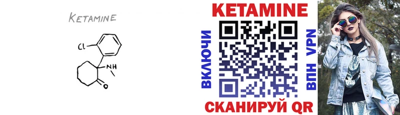 Кетамин ketamine  OMG ссылка  Торопец 