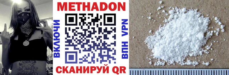 Метадон VHQ  omg ссылки  Торопец 